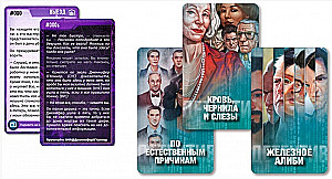 Настольная игра - Детектив. Первый сезон