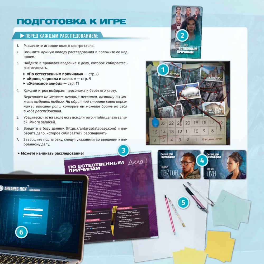 Настольная игра - Детектив. Первый сезон