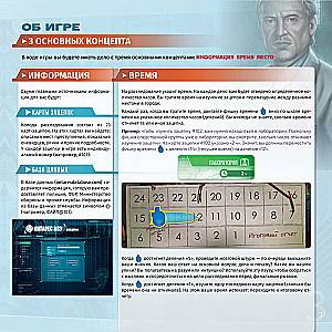 Настольная игра - Детектив. Первый сезон