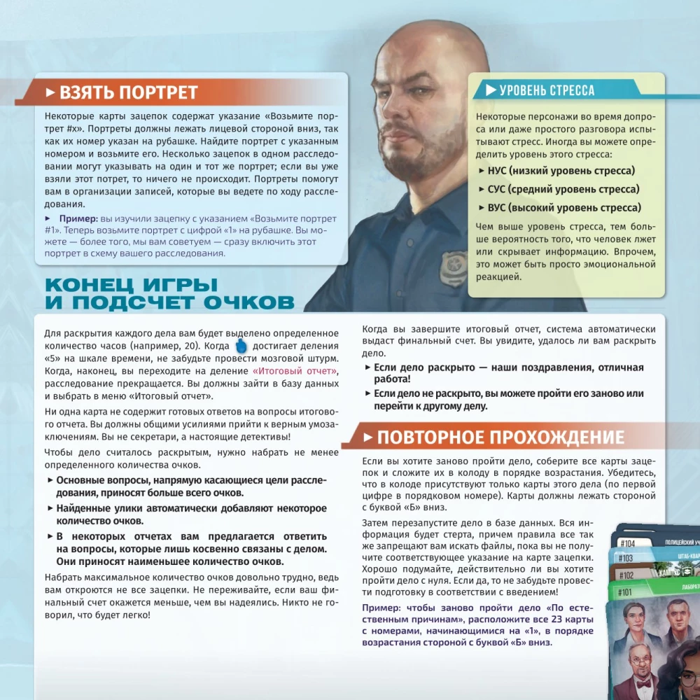 Настольная игра - Детектив. Первый сезон