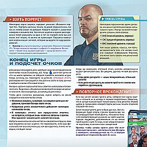 Настольная игра - Детектив. Первый сезон