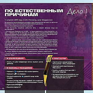 Настольная игра - Детектив. Первый сезон