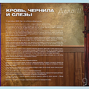 Настольная игра - Детектив. Первый сезон