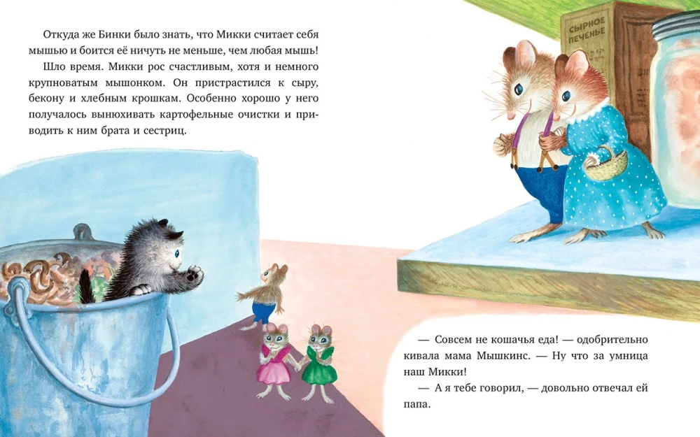 Wie das Kätzchen Mikki eine Maus wurde
