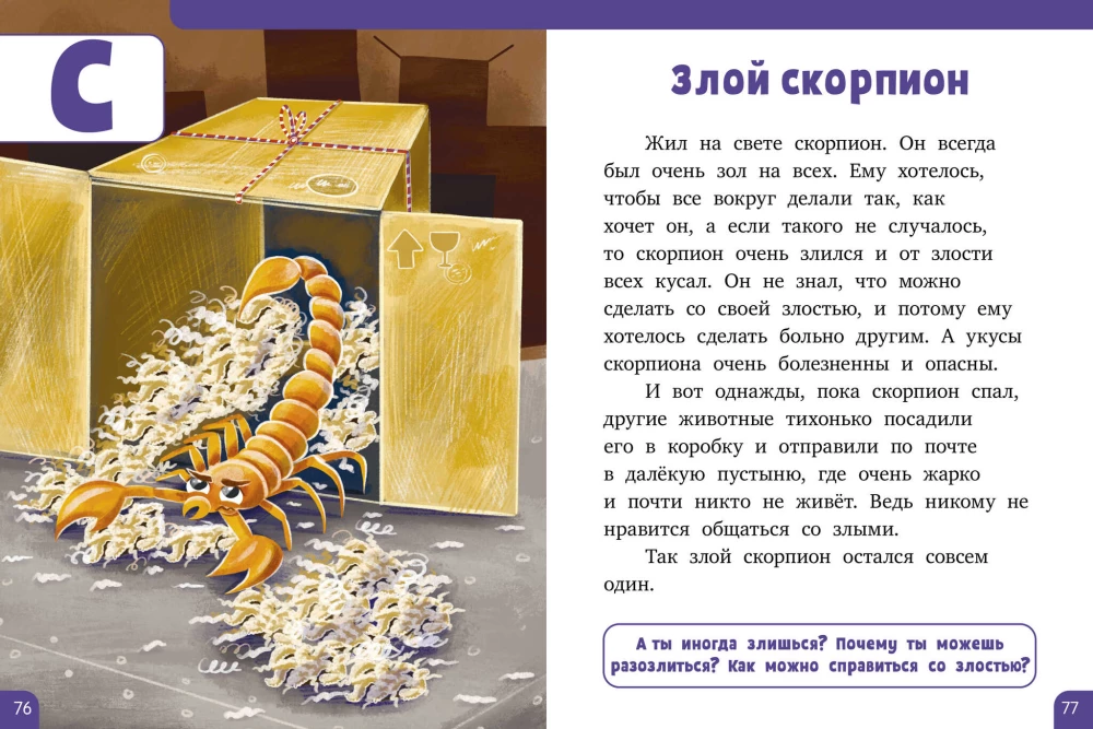 Alphabet. Großes Buch der Spiele und Aufgaben