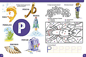 Alphabet. Großes Buch der Spiele und Aufgaben