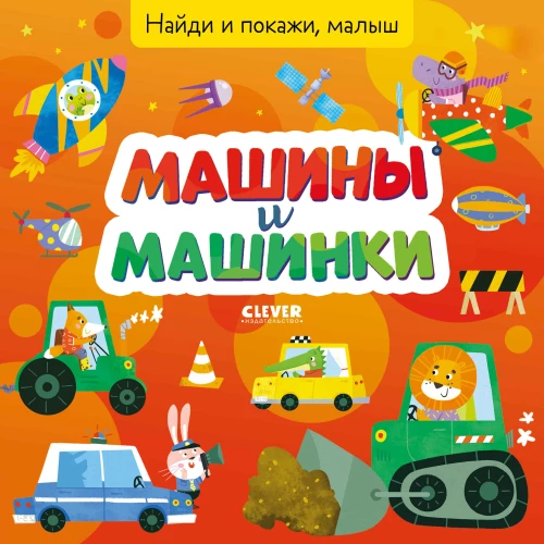 Cars and Toys