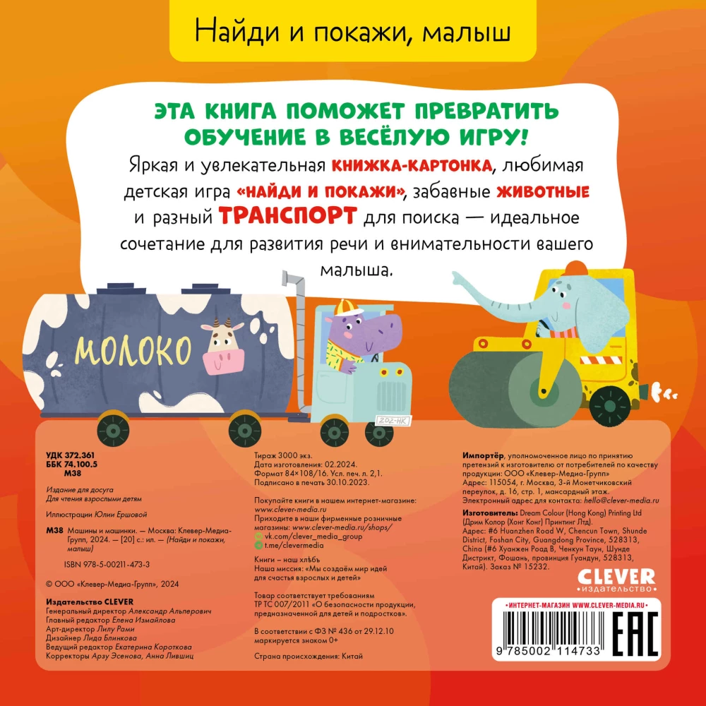 Cars and Toys