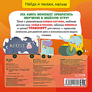 Cars and Toys