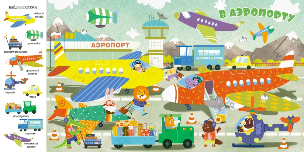 Cars and Toys