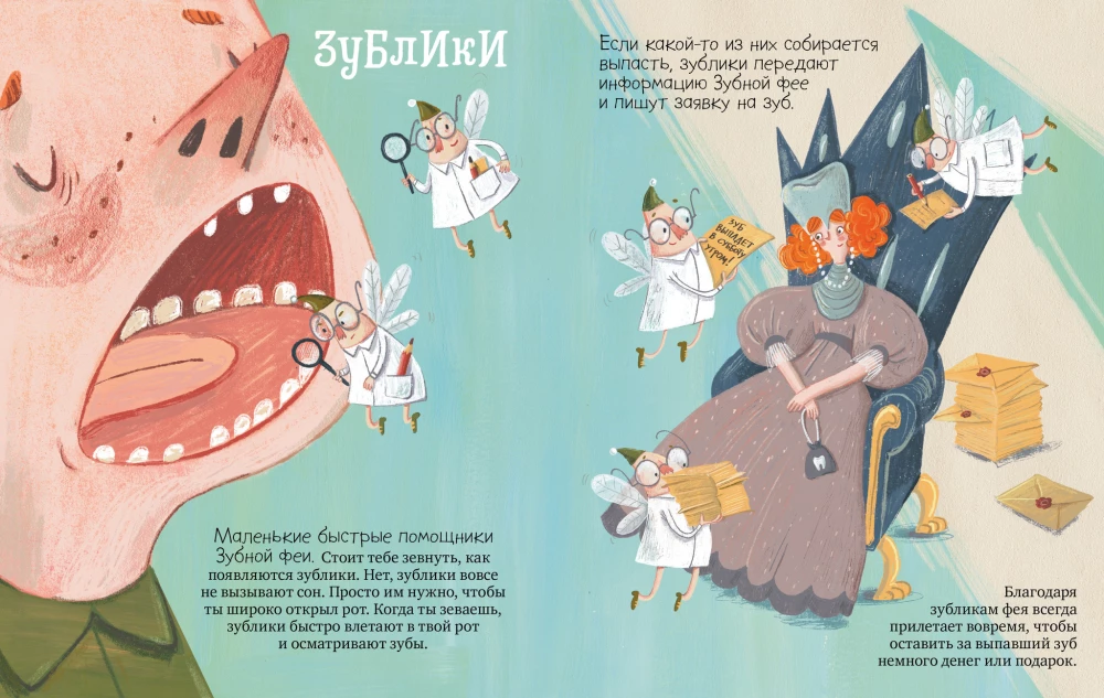 Shmakodyavki. Not Quite a Complete Encyclopedia of Home Creatures: Nosko-shmygi, Tyagushi, Narosli, and Lya-lya-fons