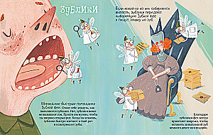 Shmakodyavki. Not Quite a Complete Encyclopedia of Home Creatures: Nosko-shmygi, Tyagushi, Narosli, and Lya-lya-fons