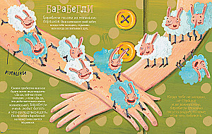 Shmakodyavki. Not Quite a Complete Encyclopedia of Home Creatures: Nosko-shmygi, Tyagushi, Narosli, and Lya-lya-fons