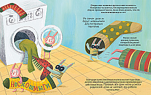 Shmakodyavki. Not Quite a Complete Encyclopedia of Home Creatures: Nosko-shmygi, Tyagushi, Narosli, and Lya-lya-fons