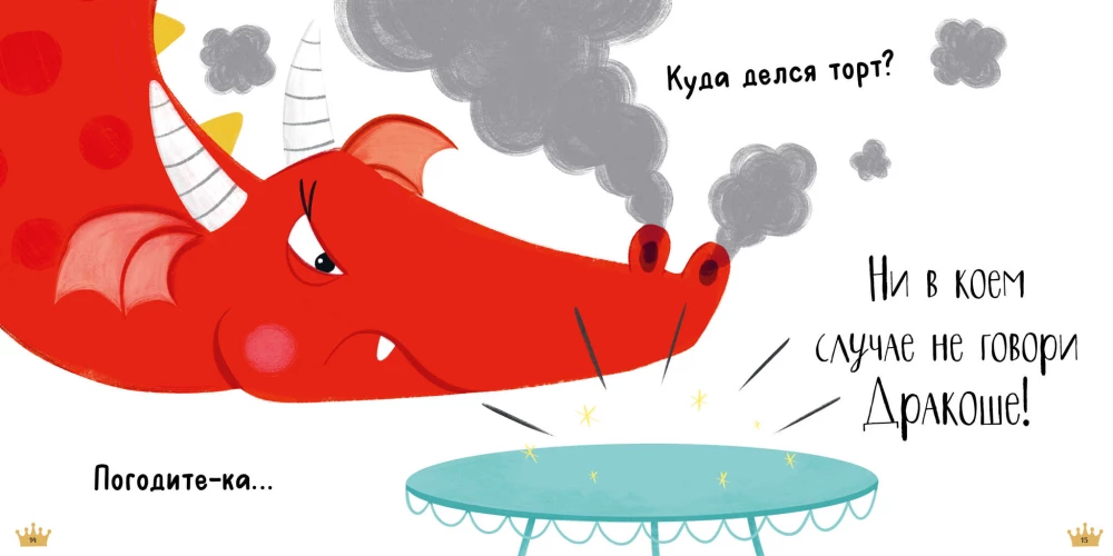 Sakyk tiesą, Drakosa!