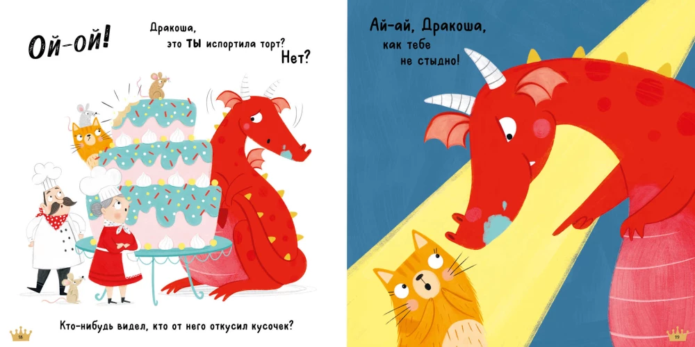 Sakyk tiesą, Drakosa!
