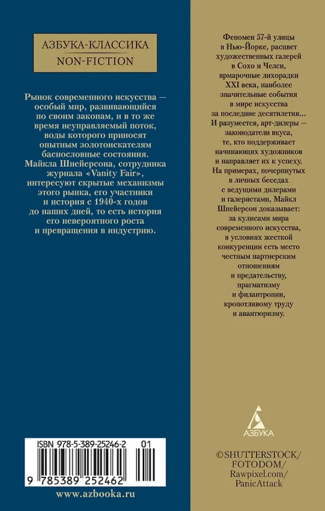 Bum. Įsisiautėję pinigai, megadelės ir šiuolaikinio meno pakilimas