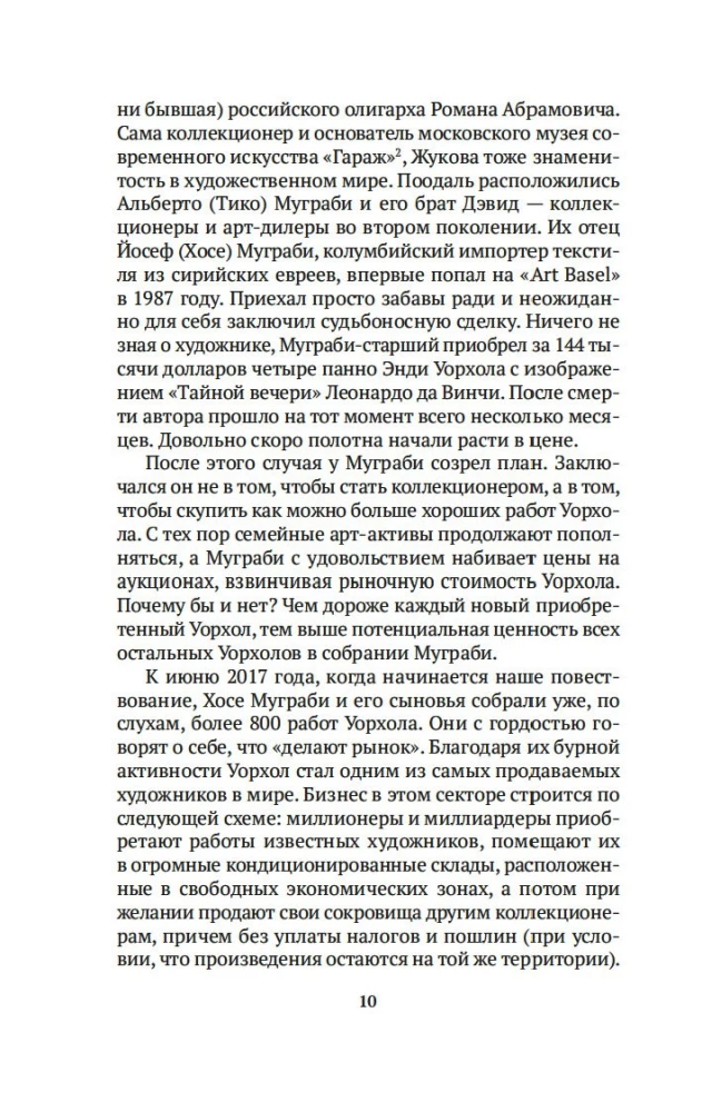 Bum. Įsisiautėję pinigai, megadelės ir šiuolaikinio meno pakilimas