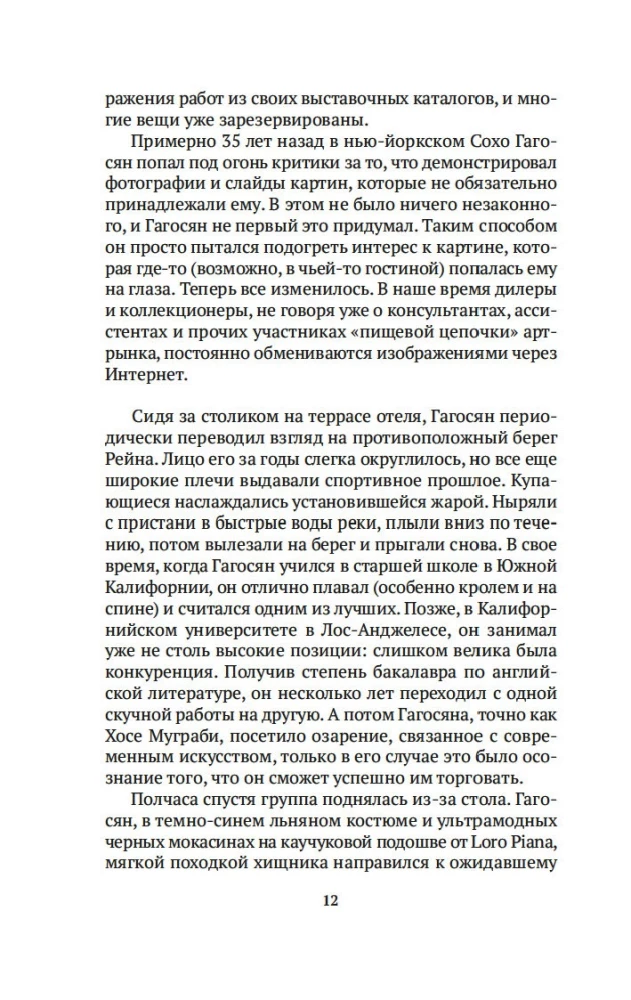Bum. Įsisiautėję pinigai, megadelės ir šiuolaikinio meno pakilimas