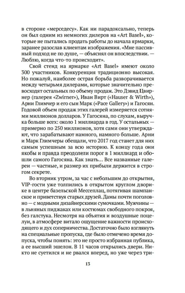 Bum. Įsisiautėję pinigai, megadelės ir šiuolaikinio meno pakilimas