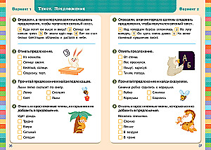 Express Control. Russian Language. Grades 1-2