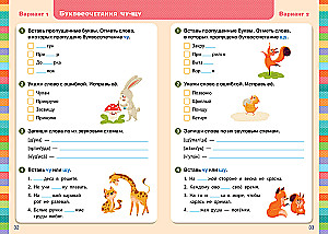 Express Control. Russian Language. Grades 1-2