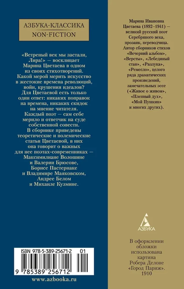 Vėjuotas amžius. Apie poeziją ir poetus