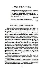 Vėjuotas amžius. Apie poeziją ir poetus