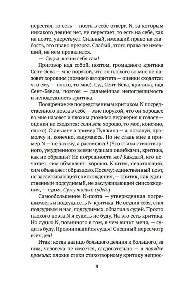 Vėjuotas amžius. Apie poeziją ir poetus