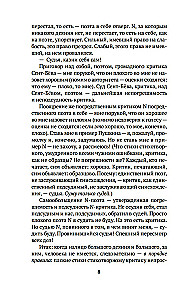 Vėjuotas amžius. Apie poeziją ir poetus