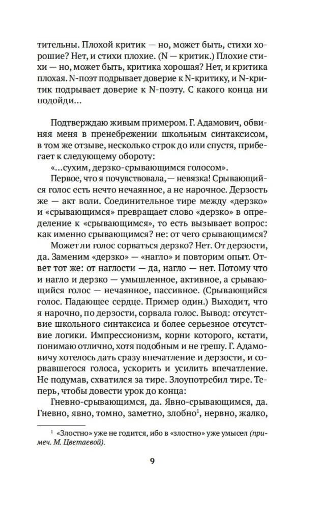Vėjuotas amžius. Apie poeziją ir poetus