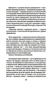 Vėjuotas amžius. Apie poeziją ir poetus