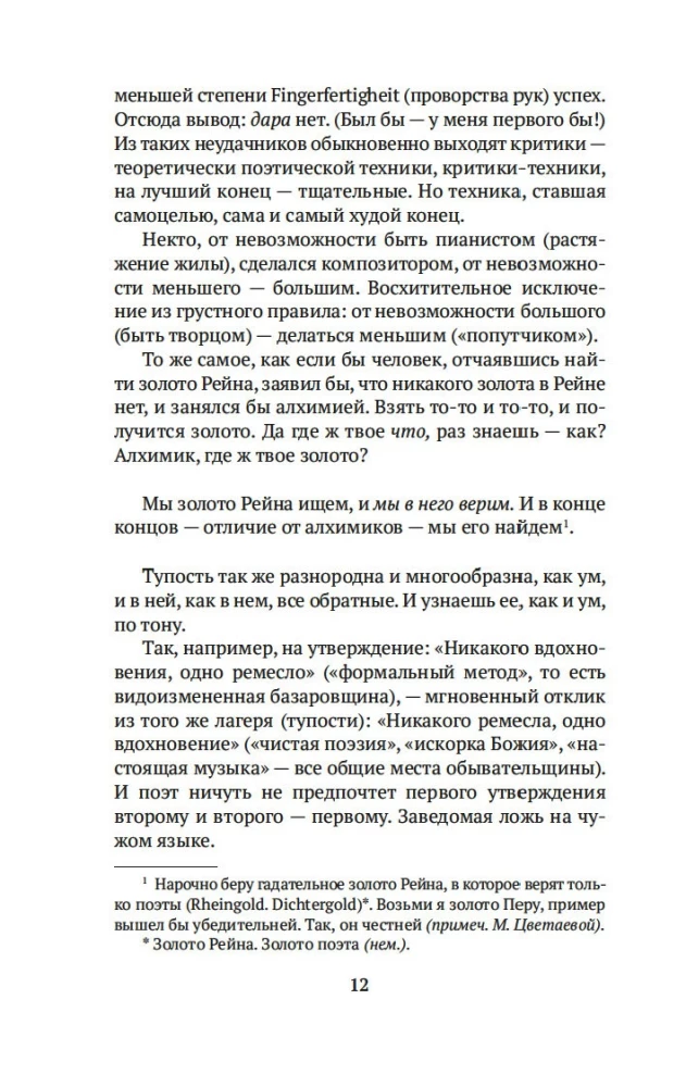 Vėjuotas amžius. Apie poeziją ir poetus