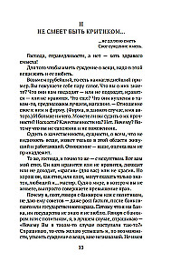 Vėjuotas amžius. Apie poeziją ir poetus