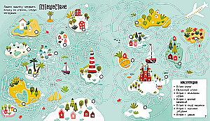 Wanders, Walks and Puzzles
