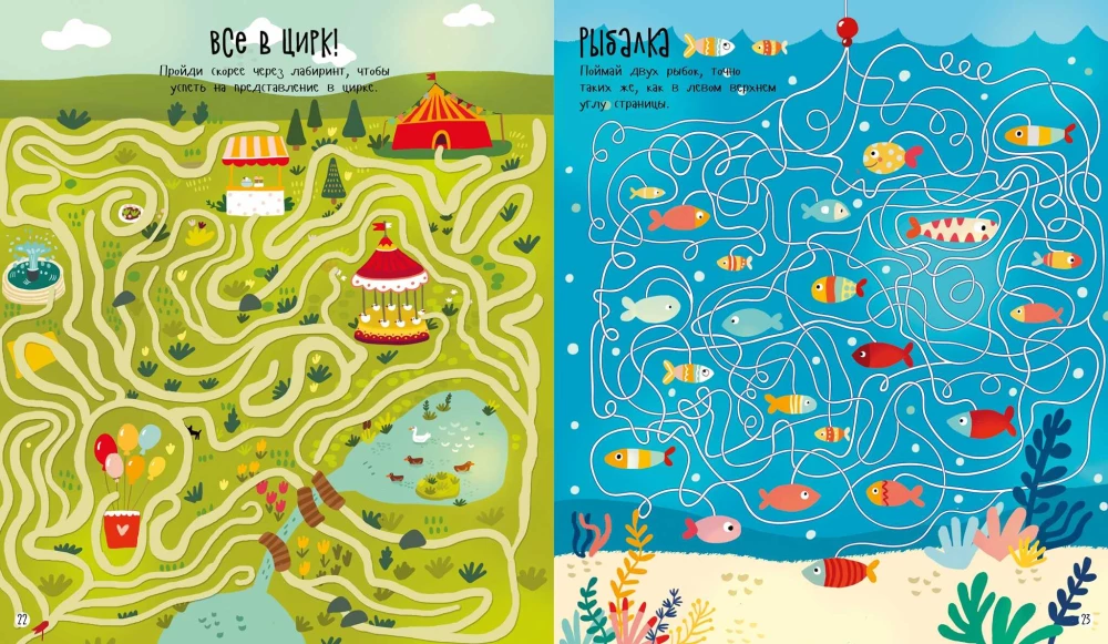 Wanders, Walks and Puzzles
