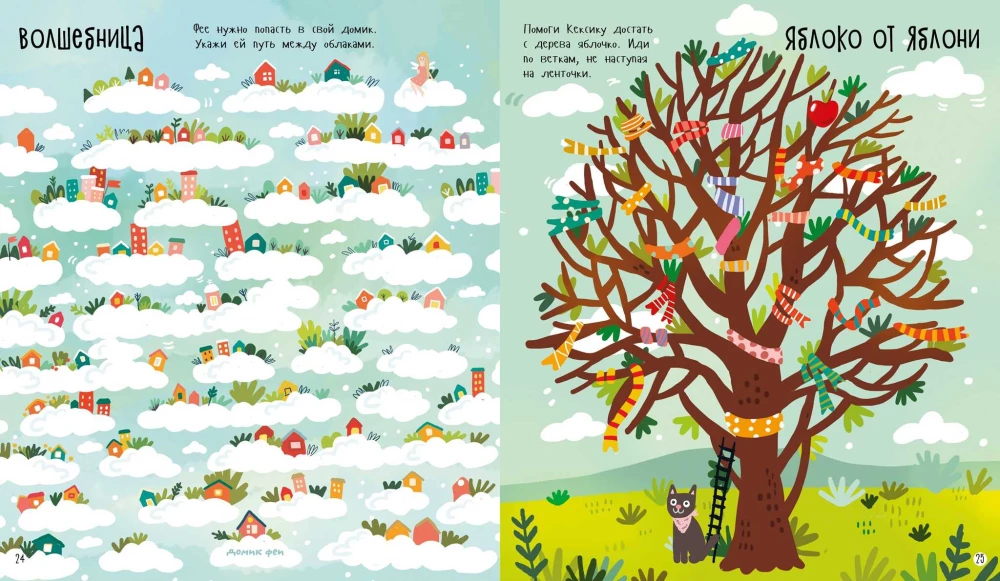 Wanders, Walks and Puzzles