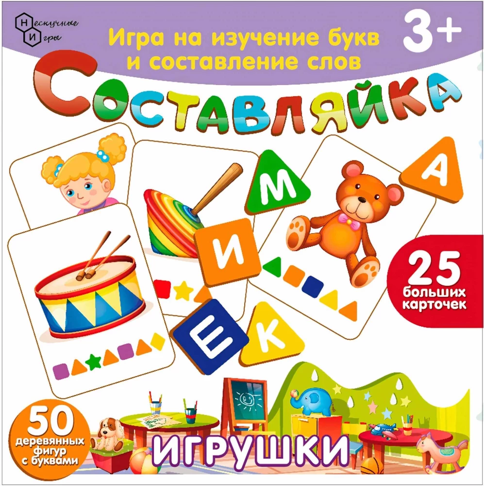 Детская деревянная игра - Составляйка. Игрушки 25 карточек