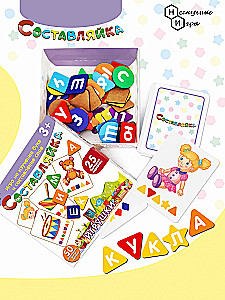 Детская деревянная игра - Составляйка. Игрушки 25 карточек
