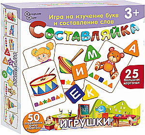 Детская деревянная игра - Составляйка. Игрушки 25 карточек