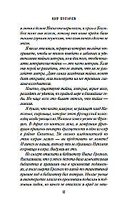 Тайны Древнего мира. Тайны античного мира