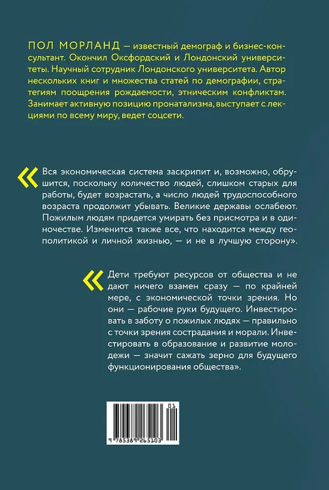 I nikogo nie zostało. Po co światu dzieci?
