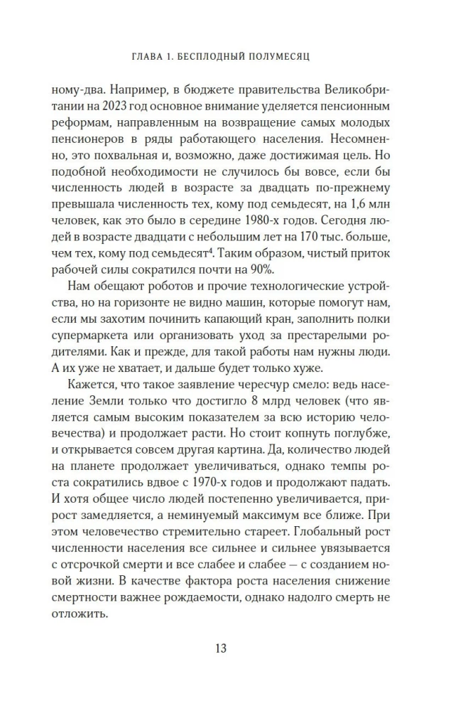 I nikogo nie zostało. Po co światu dzieci?