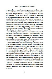 I nikogo nie zostało. Po co światu dzieci?