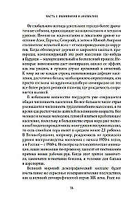 I nikogo nie zostało. Po co światu dzieci?