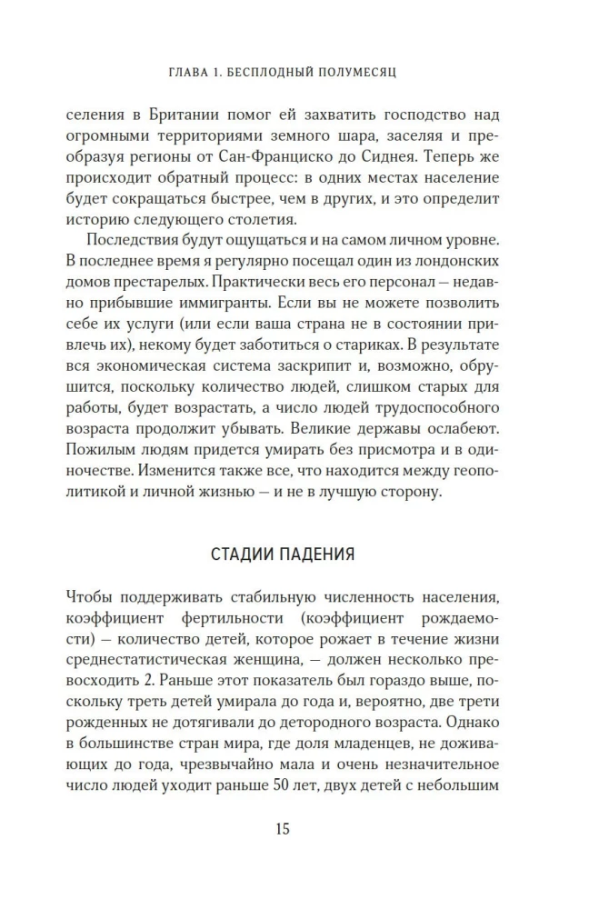 I nikogo nie zostało. Po co światu dzieci?