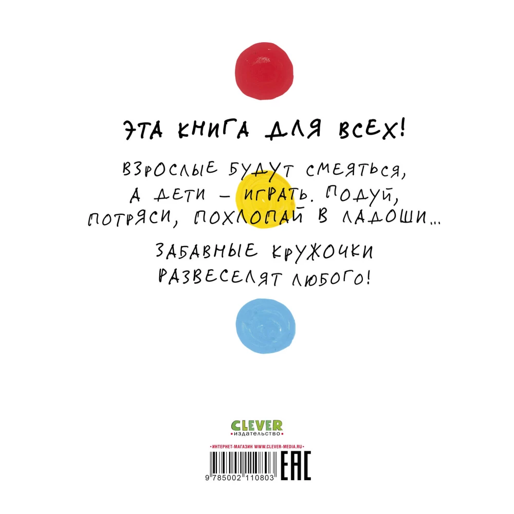 Żywa książka Hervé Tullet