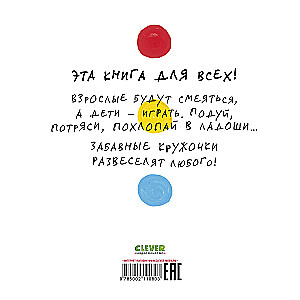 Żywa książka Hervé Tullet