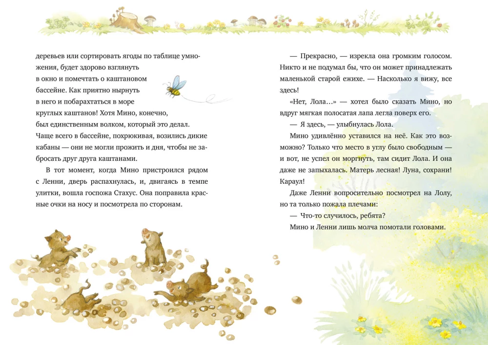 Willkommen in der Waldschule