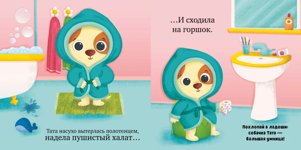 Пора спать, малыш!